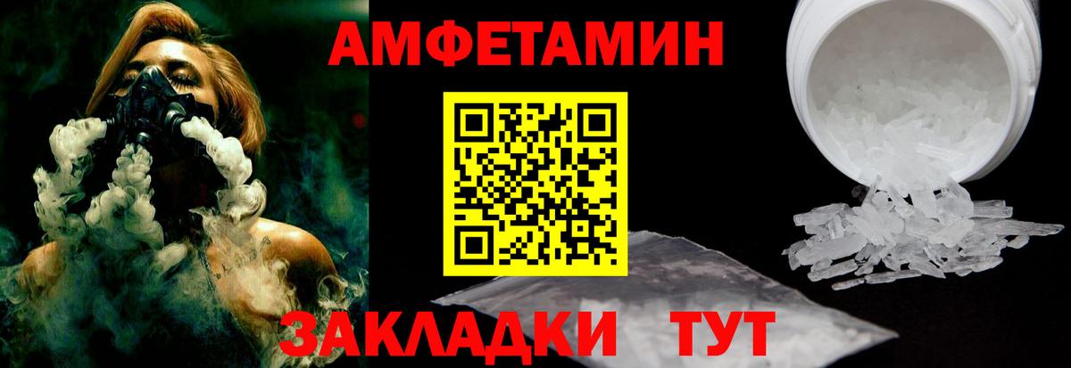 Амфетамин Розовый  Вход с VPN  Урай 