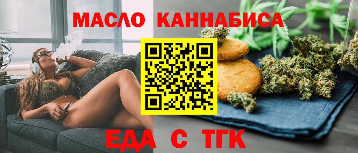 Cannafood конопля Урай