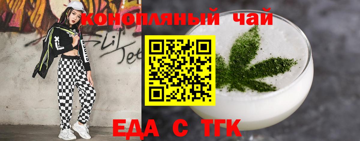 Canna-Cookies конопля  Вход с VPN  Урай 