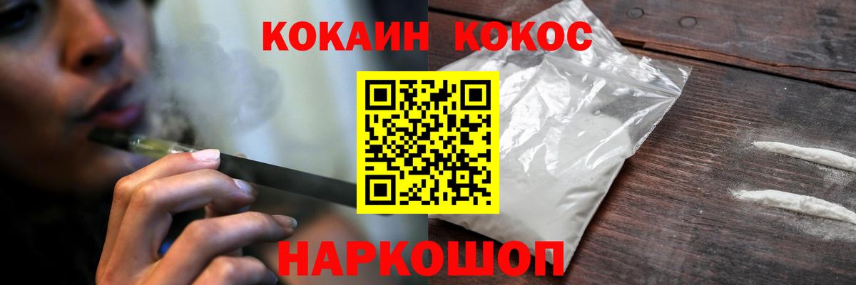COCAIN 99% Урай