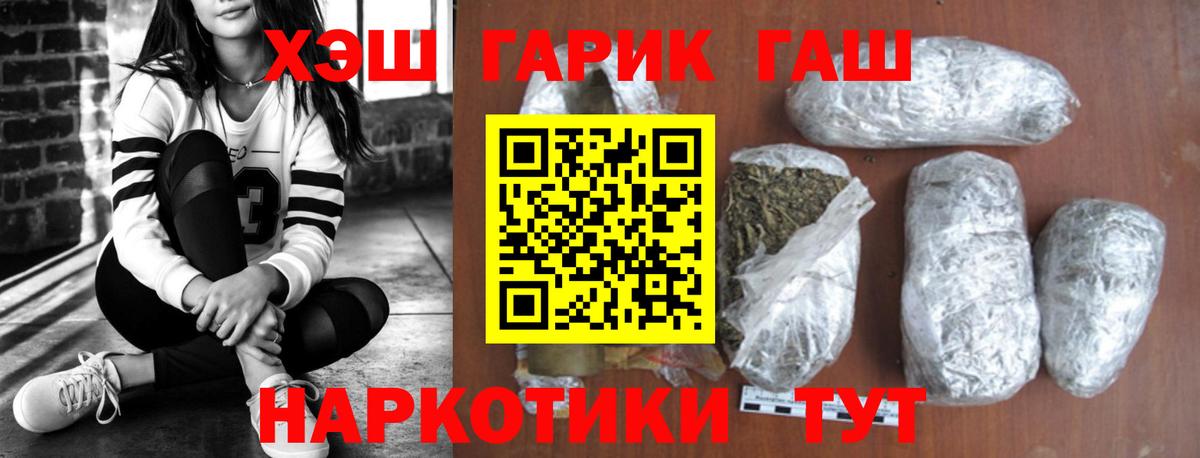 ГАШ ice o lator  ГАШИШ гашик  Урай  купить  цена  Вход с VPN 