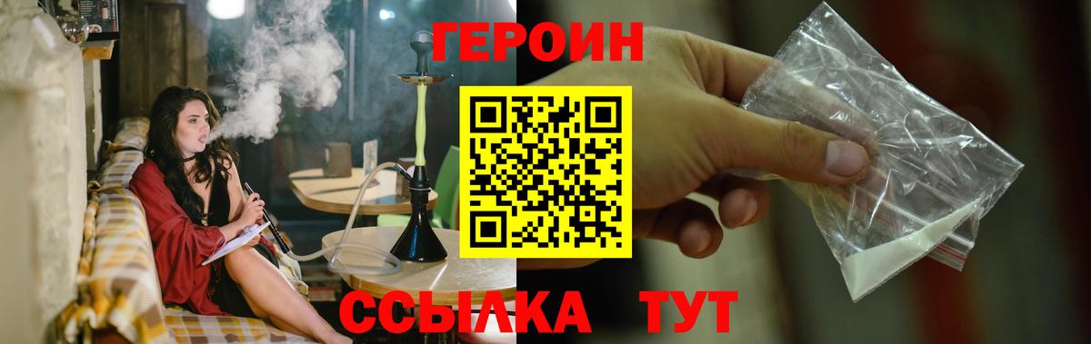 Героин гречка Урай