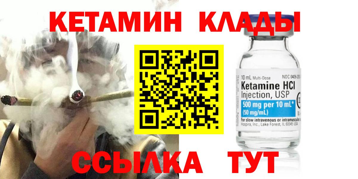 Кетамин VHQ Урай