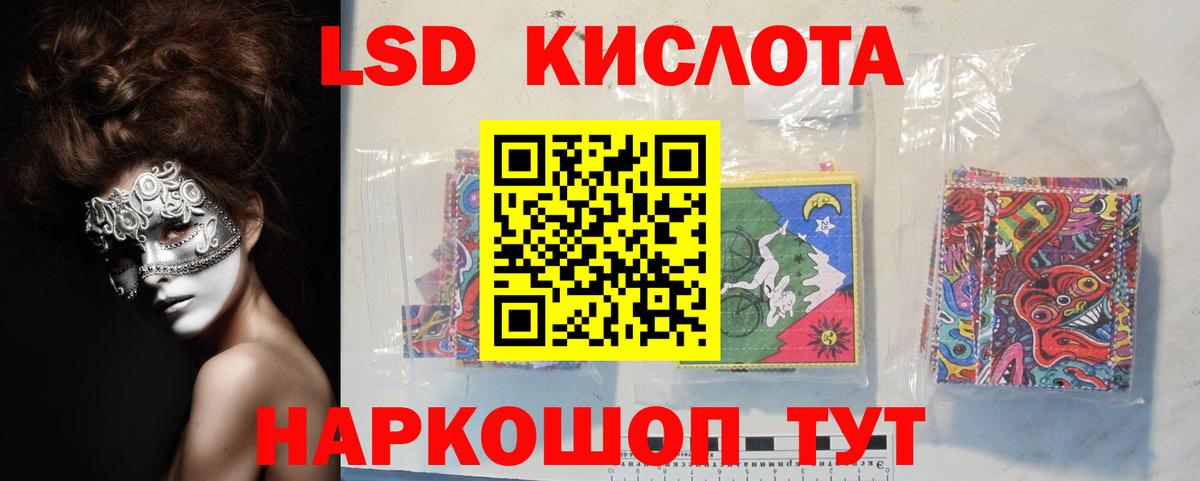ЛСД экстази кислота Урай