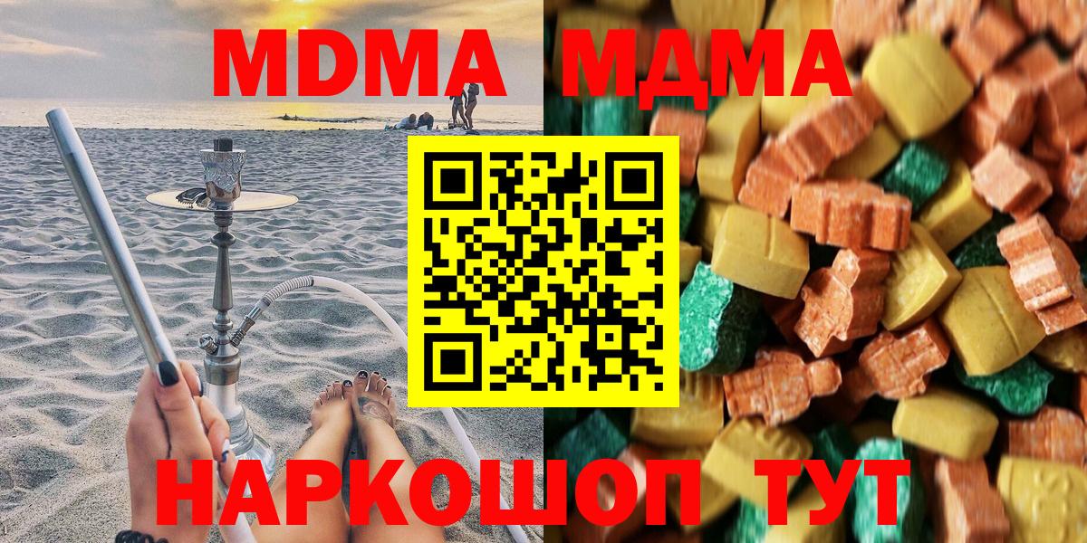 МДМА молли Урай
