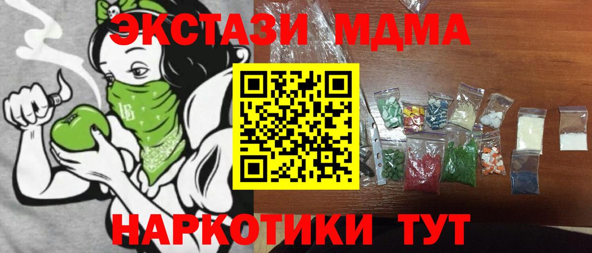 Урай  MDMA Molly  МДМА  МДМА молли  Вход с VPN 
