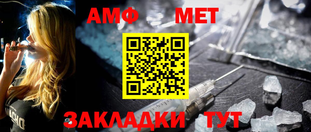 Метамфетамин Methamphetamine  Вход с VPN  Урай 