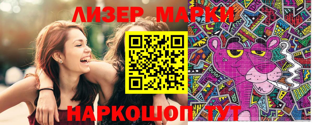 Марки NBOMe 1,8мг  Марки 25I-NBOMe  Урай  Вход с VPN 