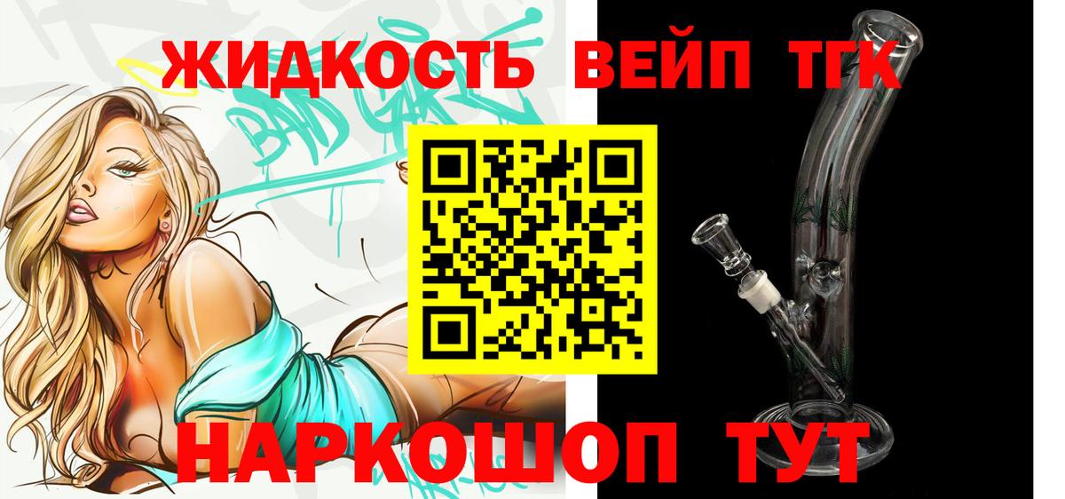 ТГК THC oil Урай