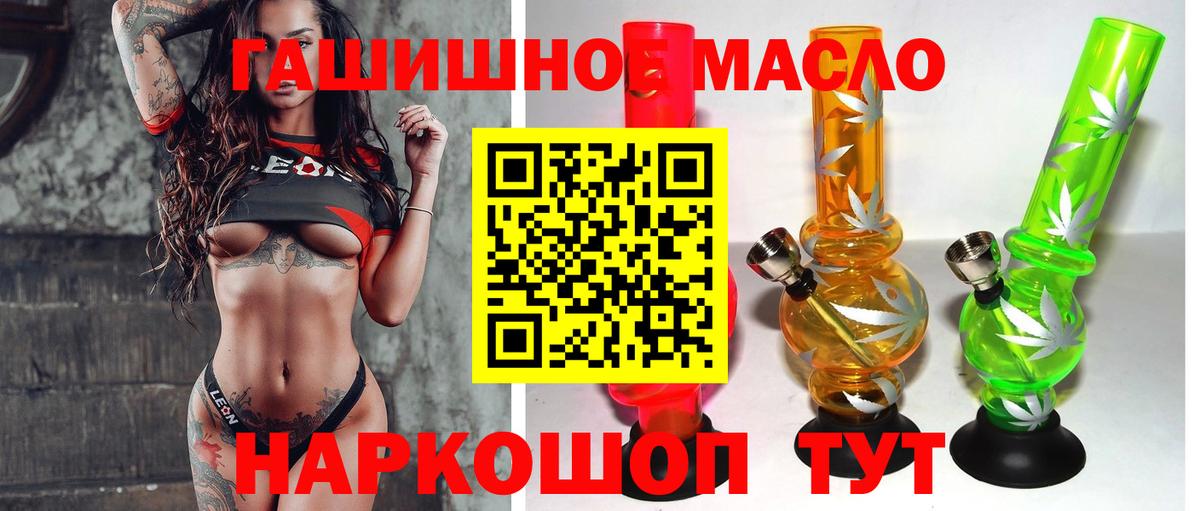 Дистиллят ТГК жижа  ТГК жижа  где можно купить наркотик  Урай  Вход с VPN 